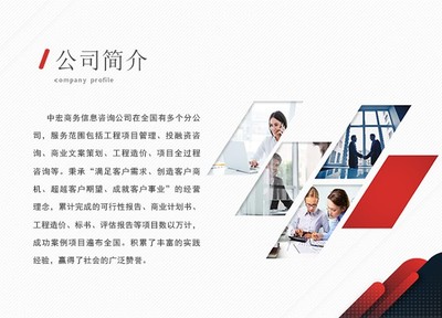 海北工程投標書代做服務(wù) 專業(yè)范本與信息咨詢的價值