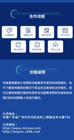 物聯(lián)網(wǎng)APP智能小程序定制 軟硬件協(xié)同設(shè)計與一站式咨詢服務(wù)