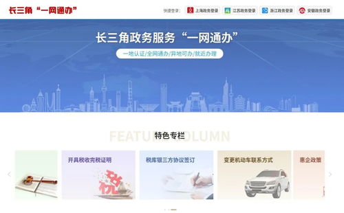 長三角檔案便民服務(wù)再升級 出生醫(yī)學(xué)證明檔案實現(xiàn)在線查詢與信息咨詢